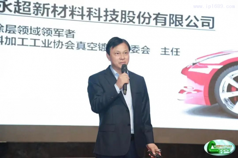 中國(guó)塑協(xié)鍍鋁膜專委會(huì)主任、上海永超新材料科技股份有限公司董事長(zhǎng)洪曉冬